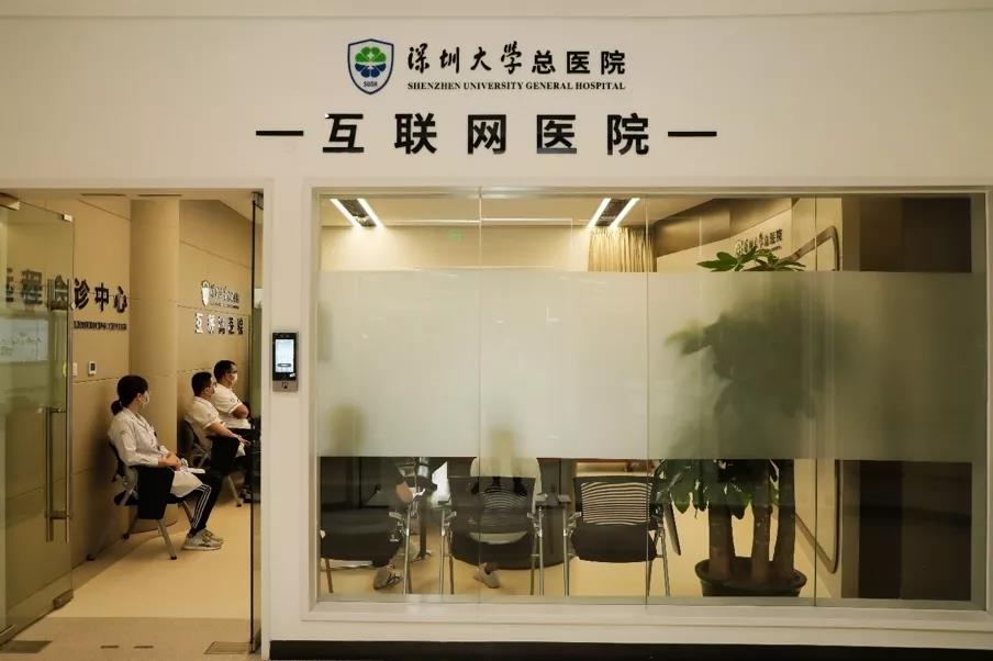 深圳大學(xué)總醫(yī)院:對(duì)標(biāo)高質(zhì)量發(fā)展,建設(shè)大灣區(qū)醫(yī)療高地 深圳大學(xué)總醫(yī)院:對(duì)標(biāo)高質(zhì)量發(fā)展,建設(shè)大灣區(qū)醫(yī)療高地